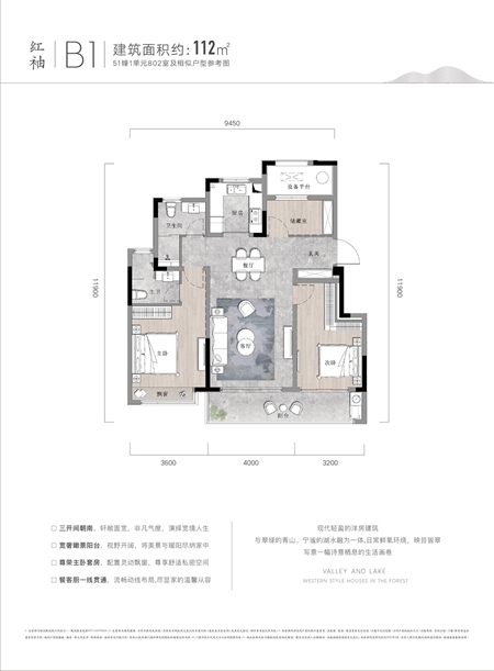 如沐清晖城户型-小柯网