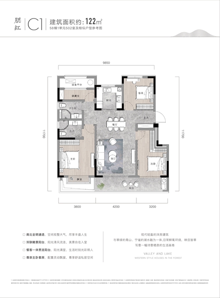 如沐清晖城B户型户型图