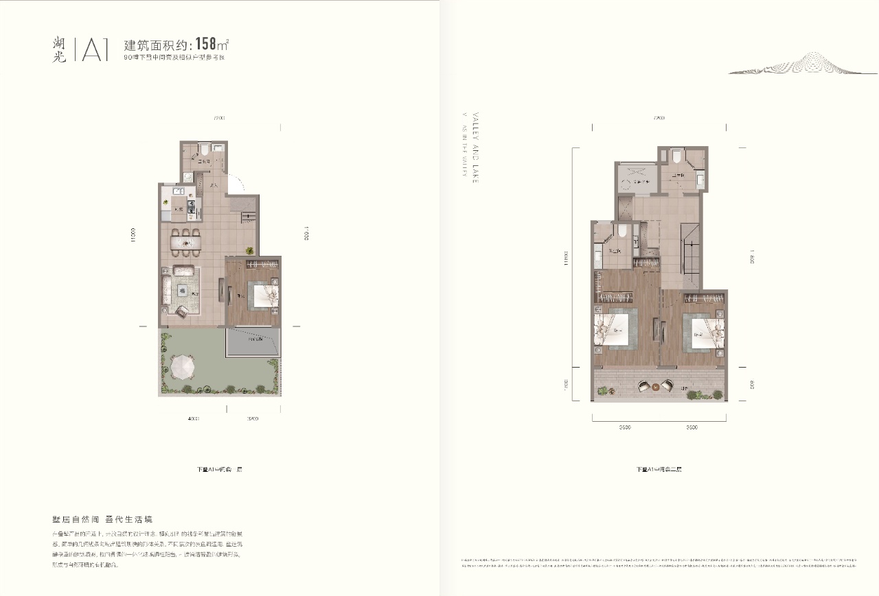 绿城西子青山湖玫瑰园A1户型户型图