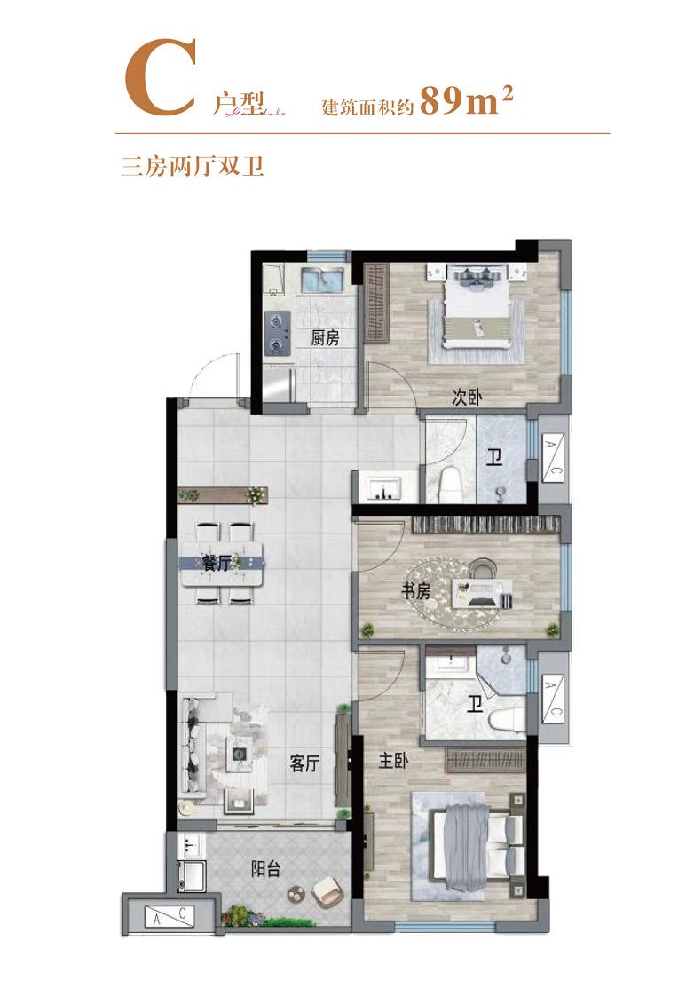 福州金地自在城户型,C户型