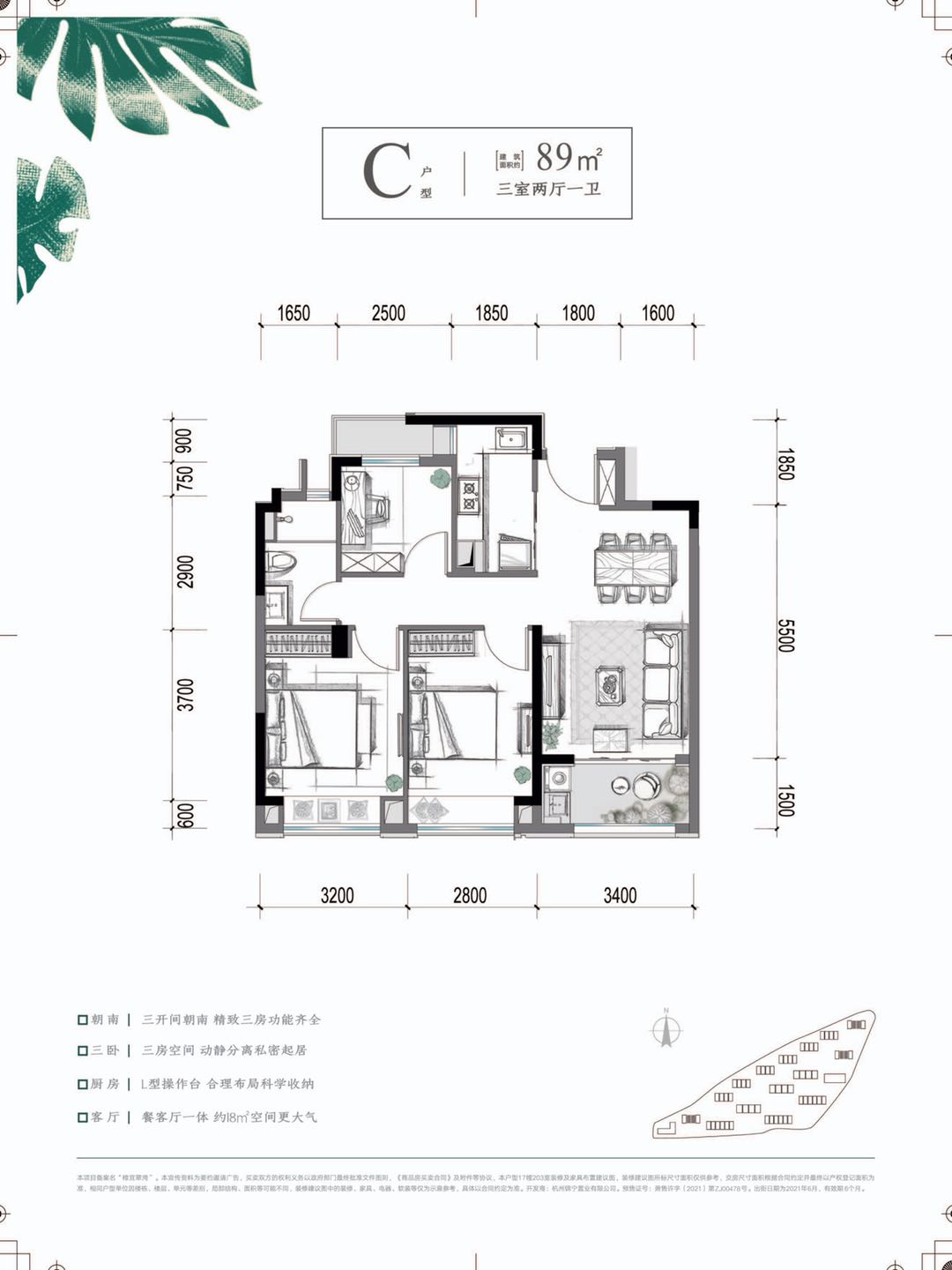 万科樟宜翠湾户型