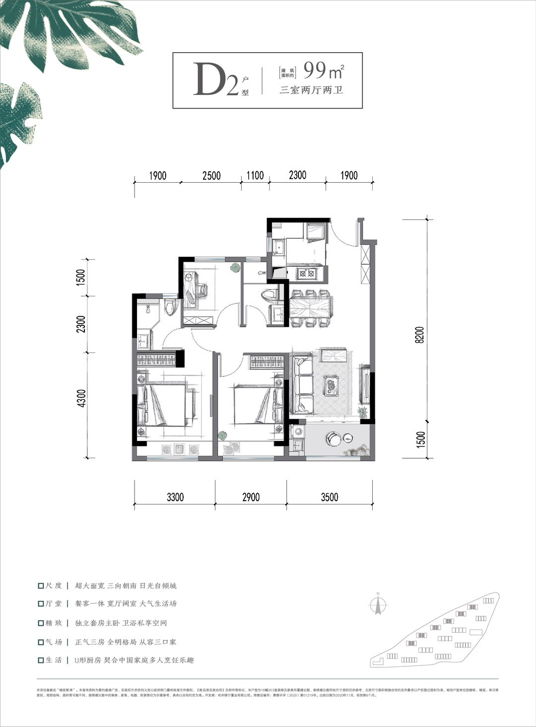 万科樟宜翠湾户型,D2