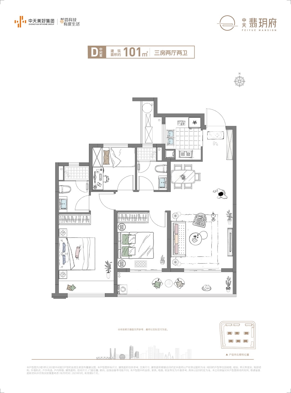 中天翡玥府户型