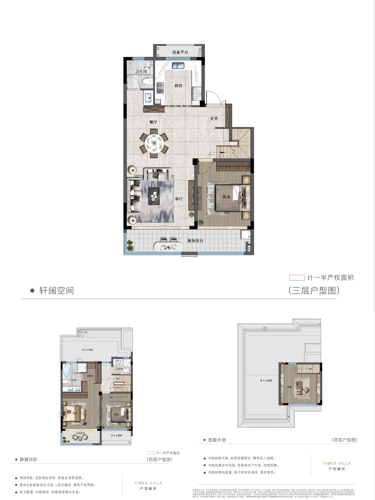 德信时代云起户型-小柯网