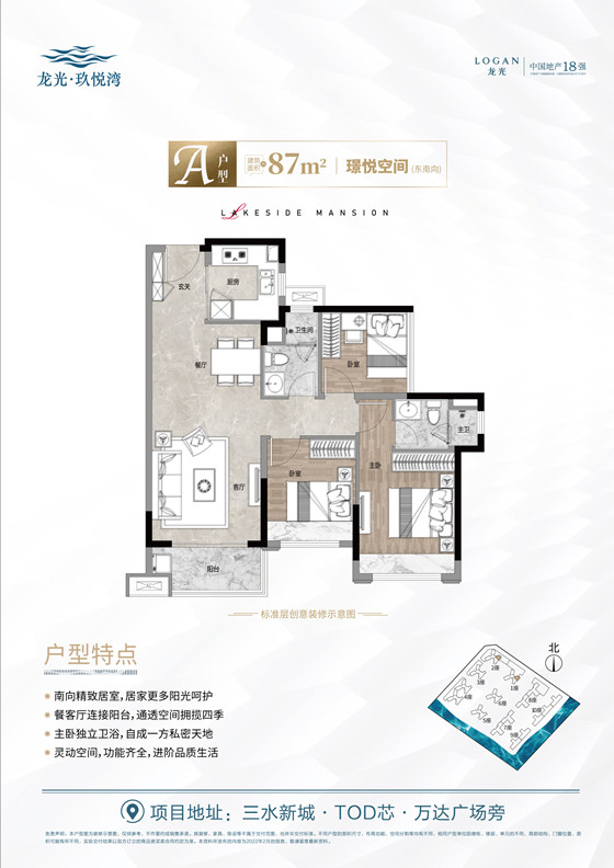 龙光玖悦湾A户型户型图