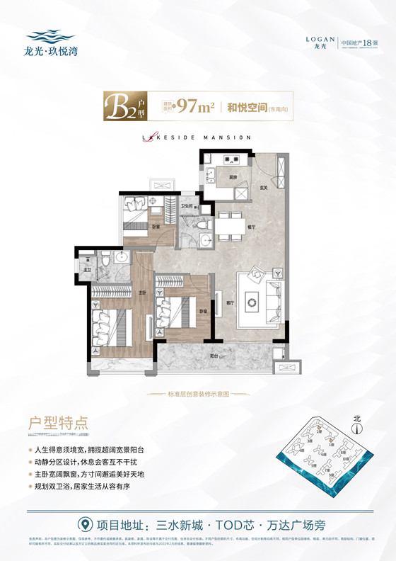 龙光玖悦湾B2户型户型图