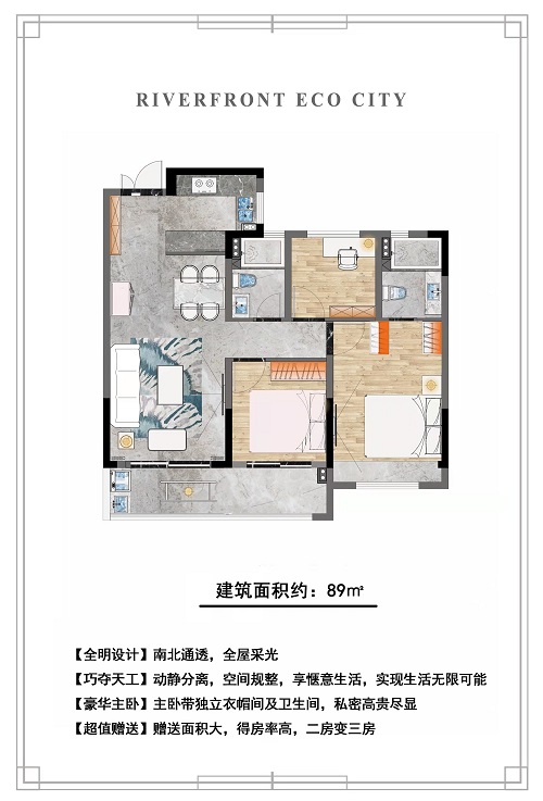 融悦天辰府A1户型图