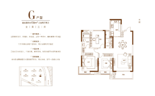 金融街金悦府户型,G-136平户型