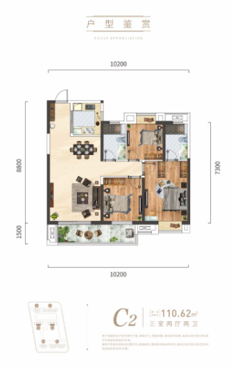 中建铂公馆户型,C2户型