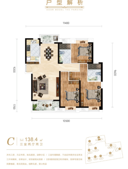 中建铂公馆户型,C户型