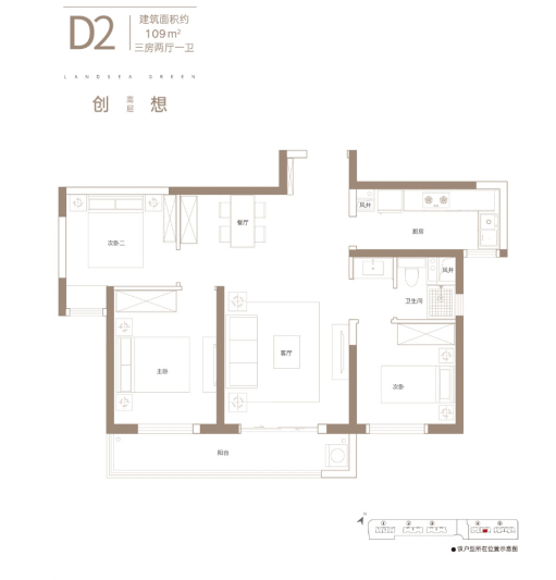 朗诗熙华府户型,D2户型