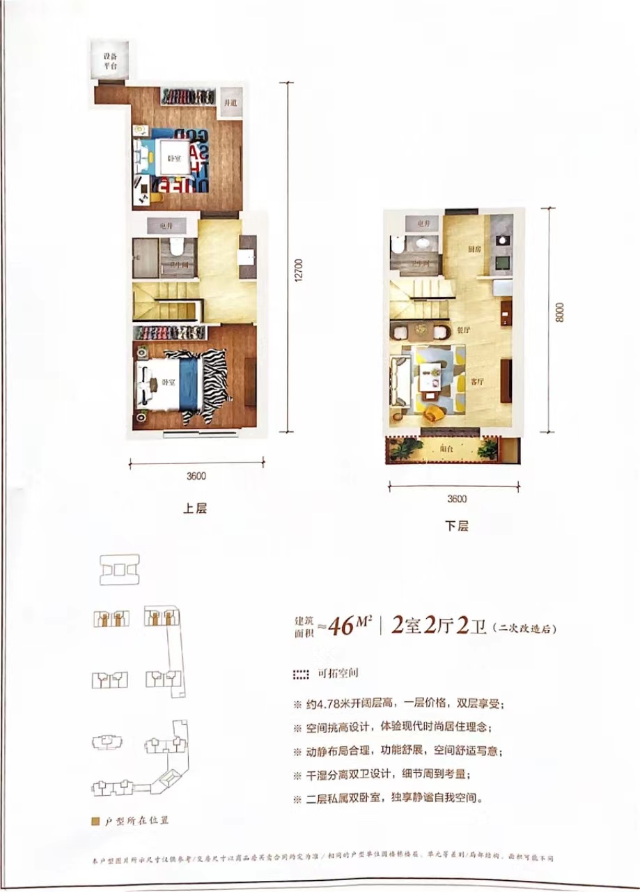 江东锦苑B户型图