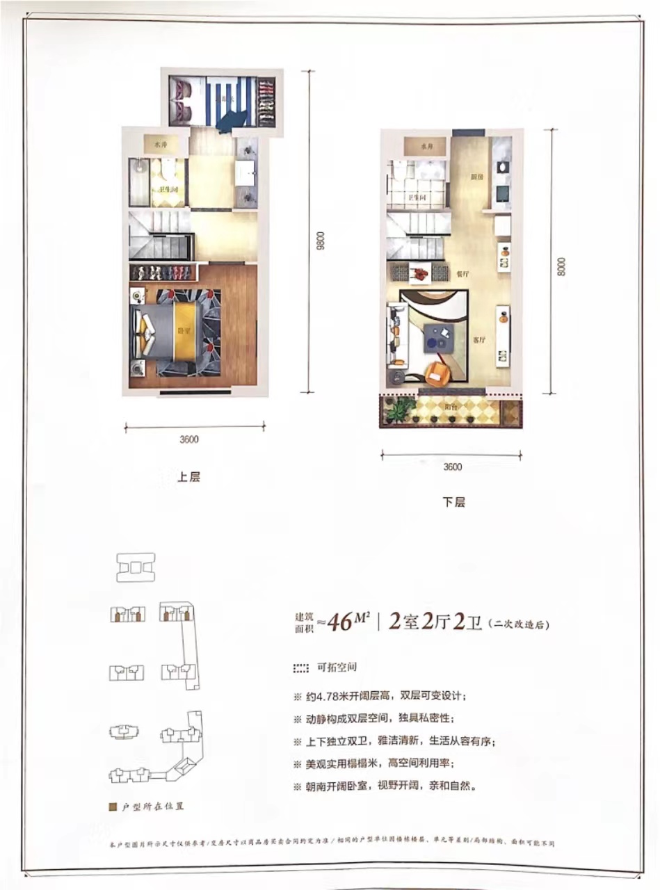 江东锦苑C户型图