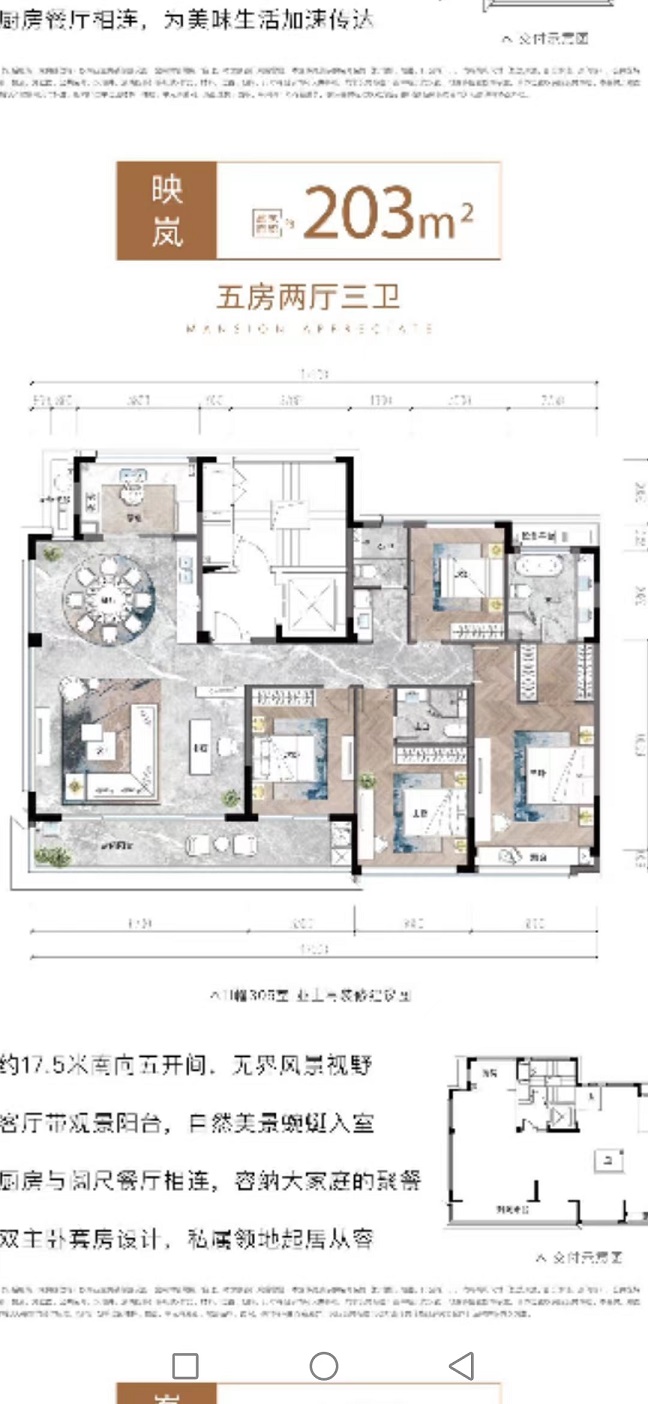 万城华章府D1户型户型图