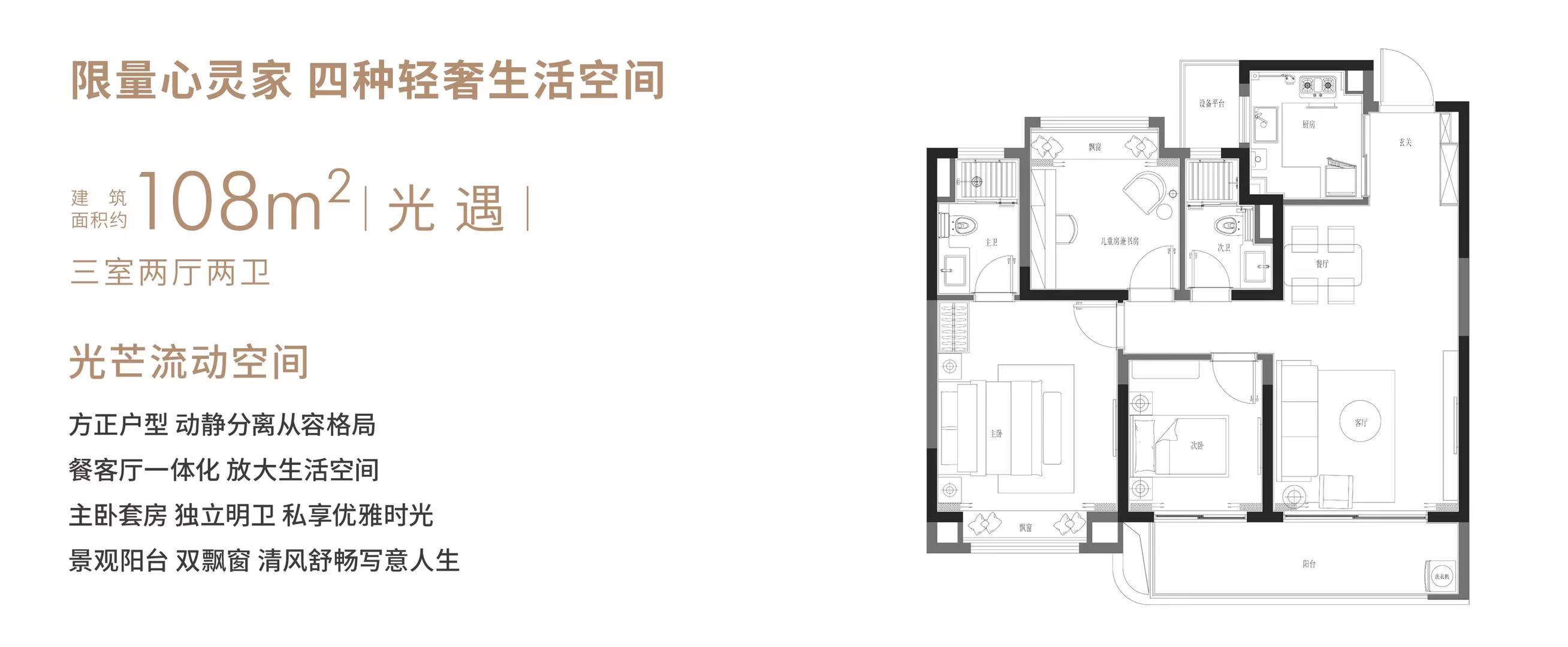 璟萃户型-小柯网