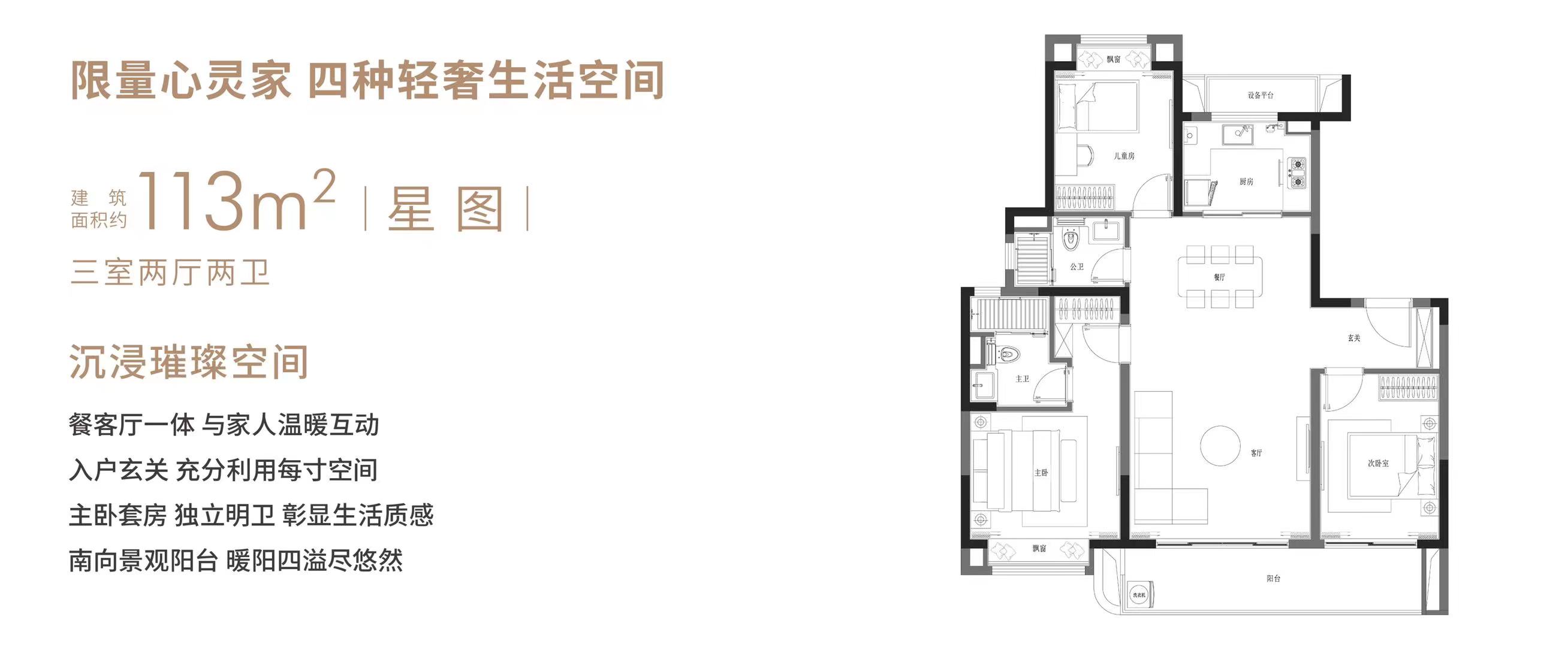 璟萃户型-小柯网