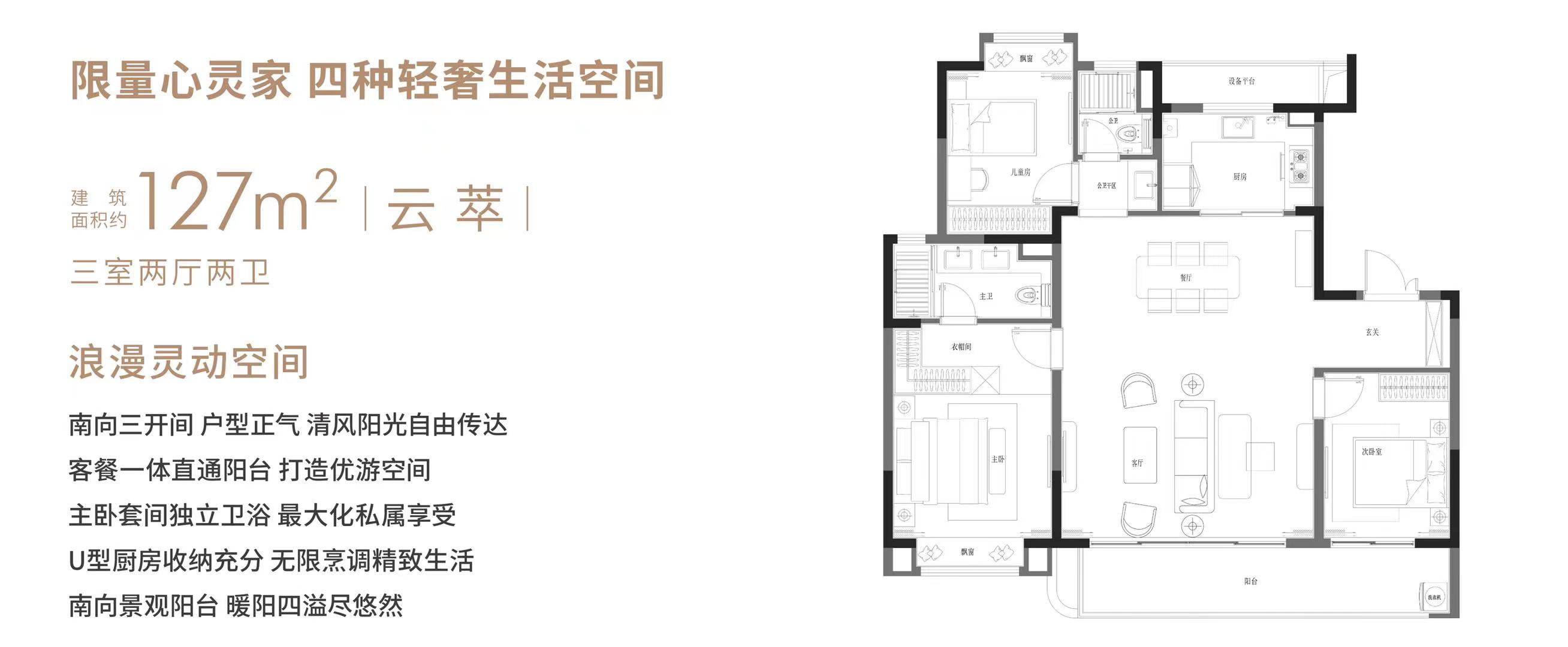 璟萃户型-小柯网