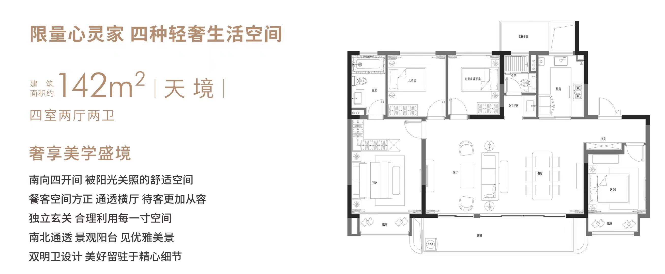 璟萃户型-小柯网