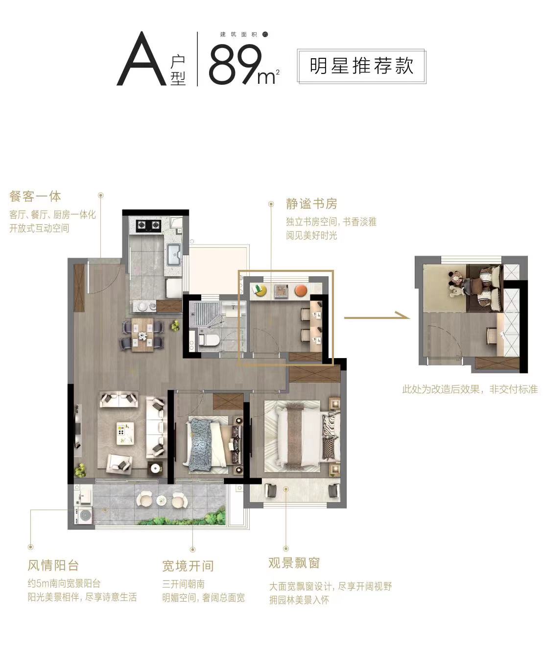 彰泰融创春岸雅筑户型-小柯网