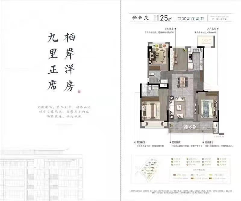 彰泰融创春岸雅筑户型