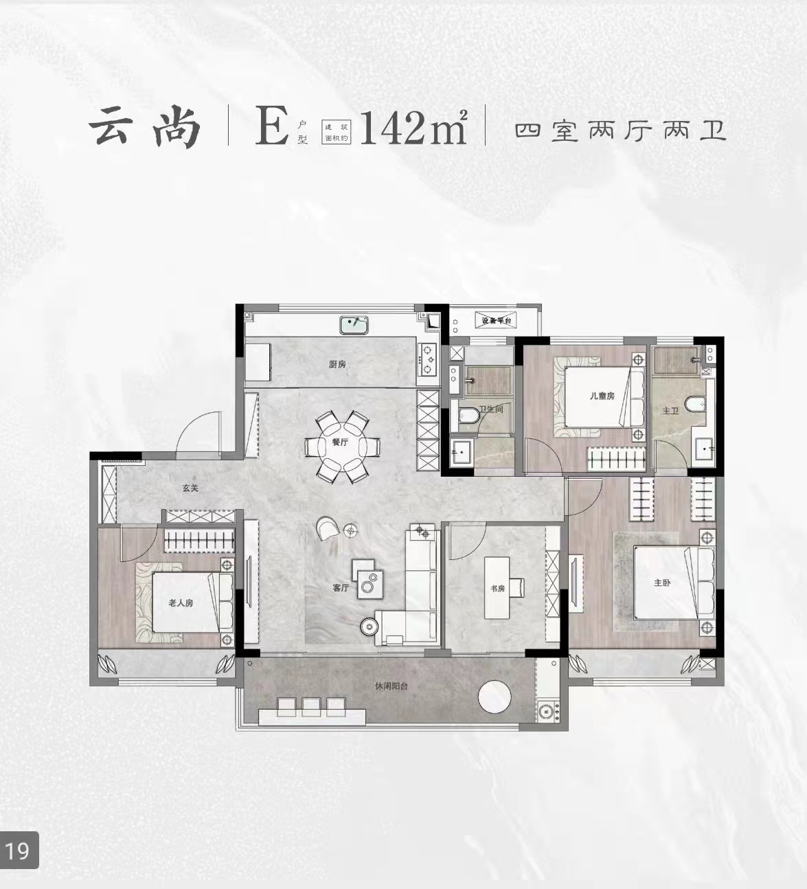 美的云开东方户型-小柯网