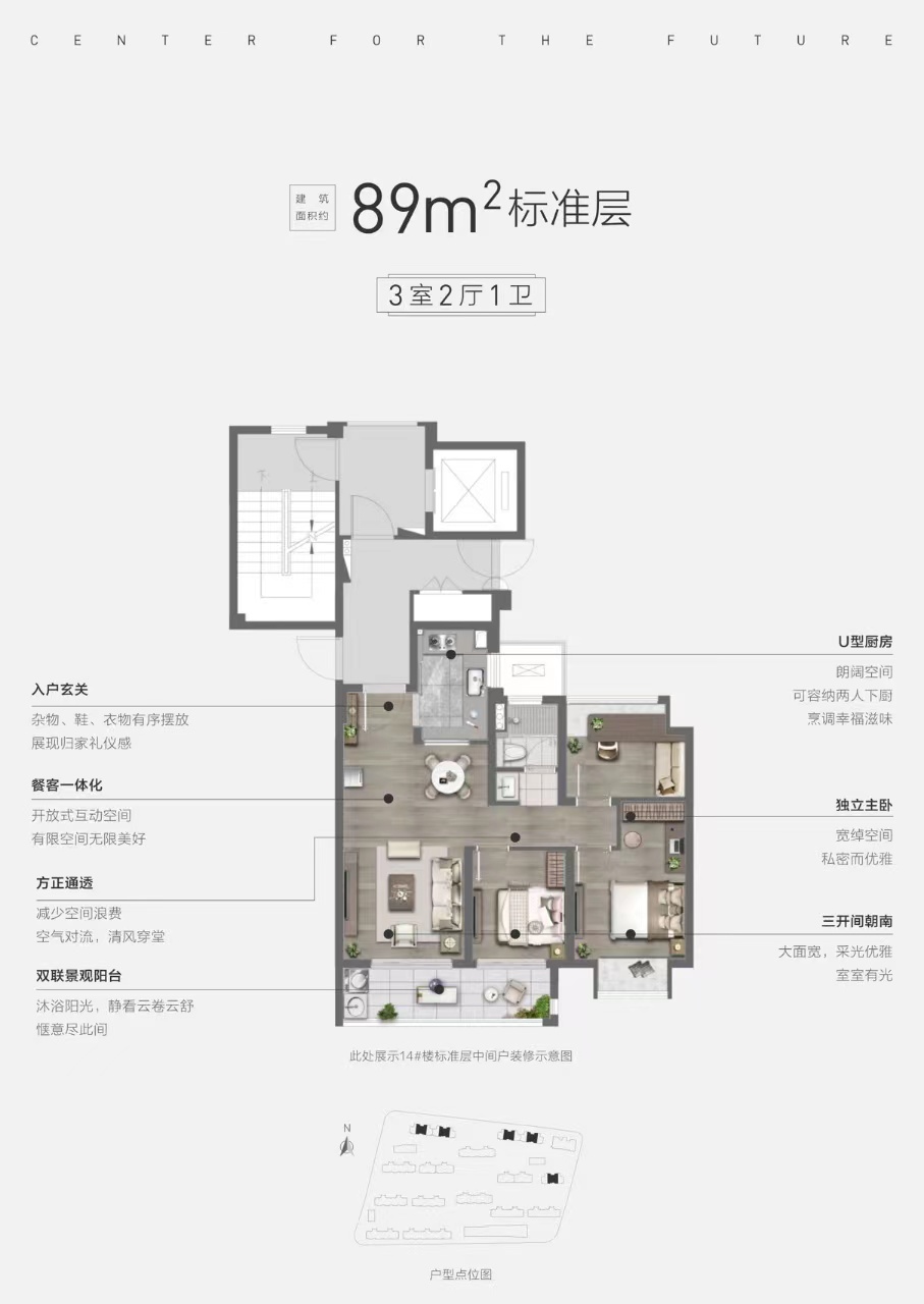 融创城铁未来中心户型