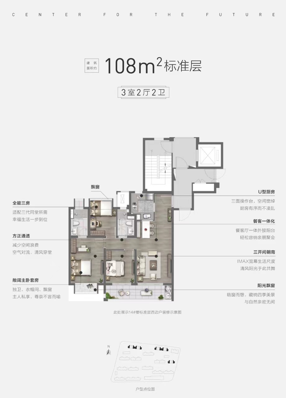 融创城铁未来中心户型