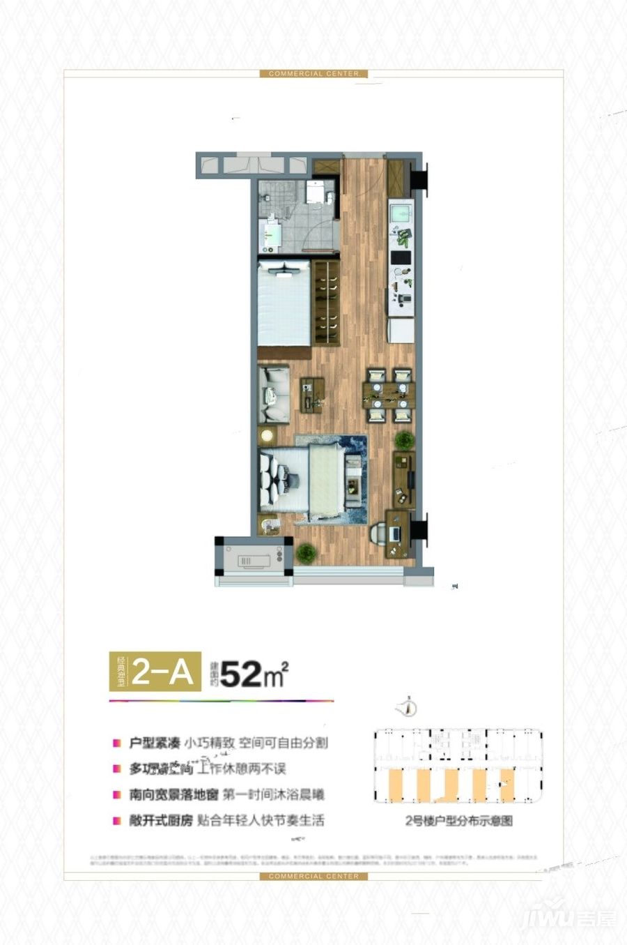 龙湖杭州吾角天街户型,2-A