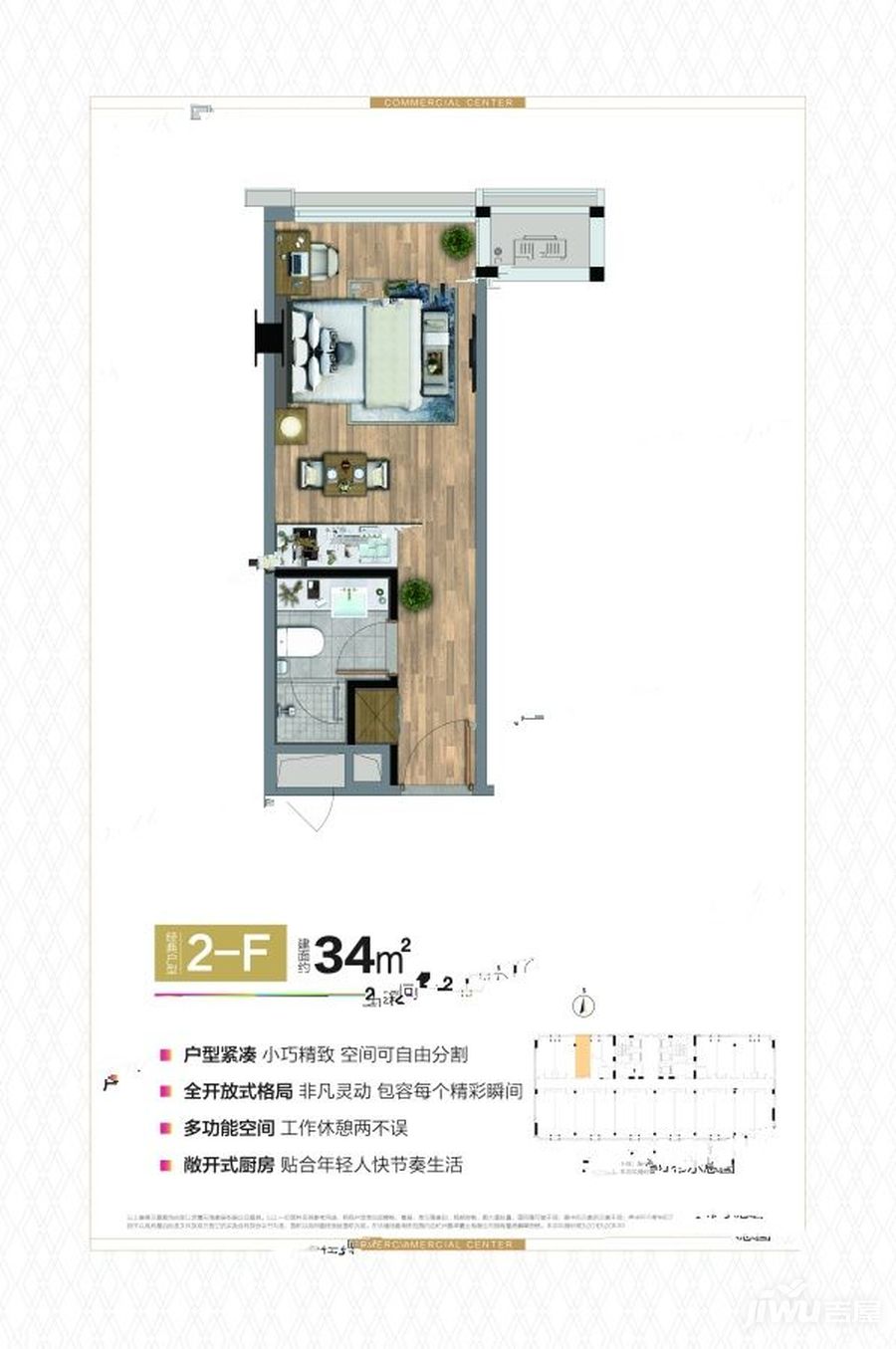 龙湖杭州吾角天街户型,2-F