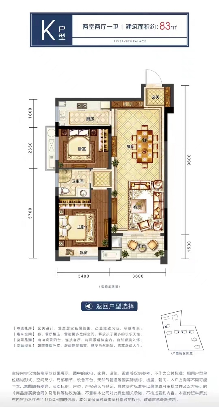 钱江君庭户型-小柯网