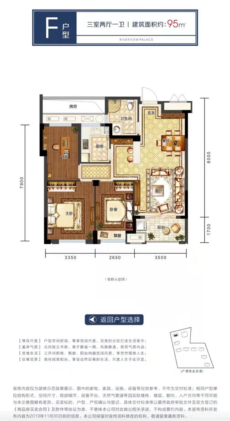 钱江君庭户型