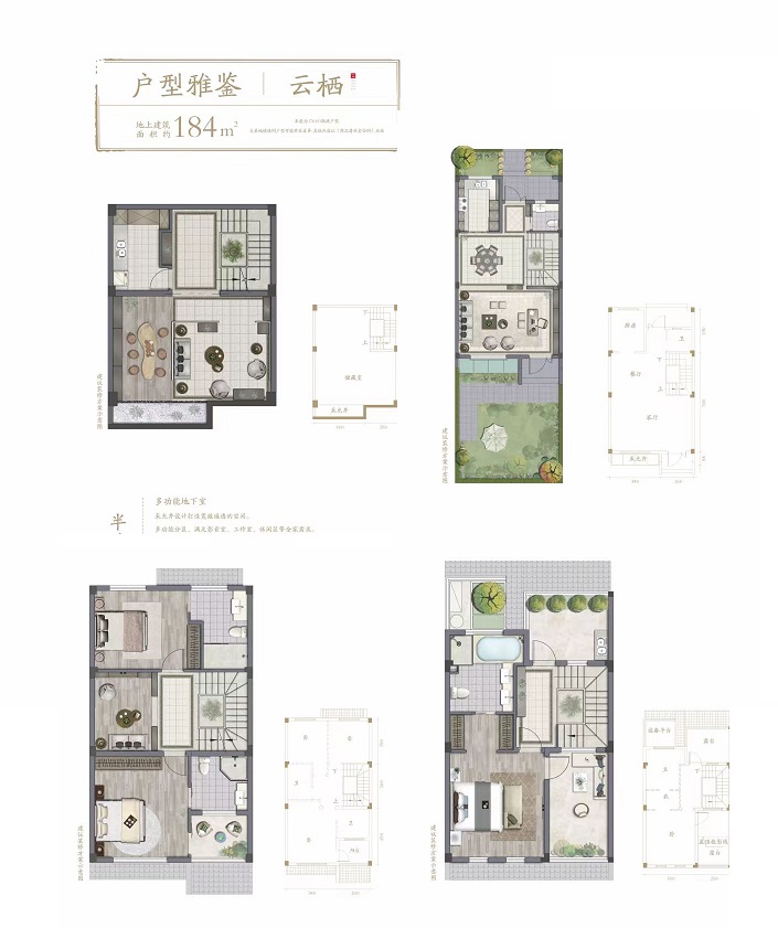 春风棠颂C户型户型图