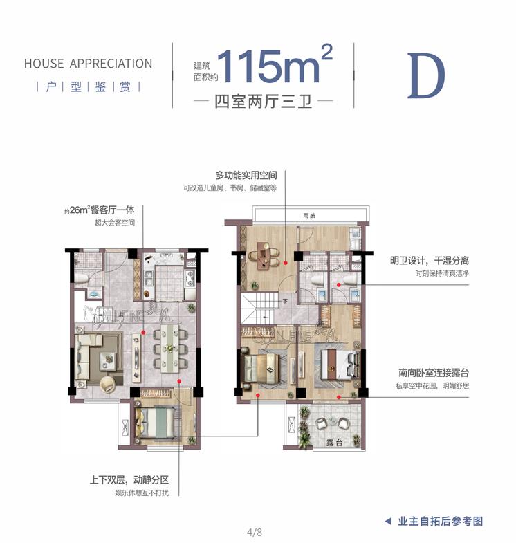 招商江悦府D户型图