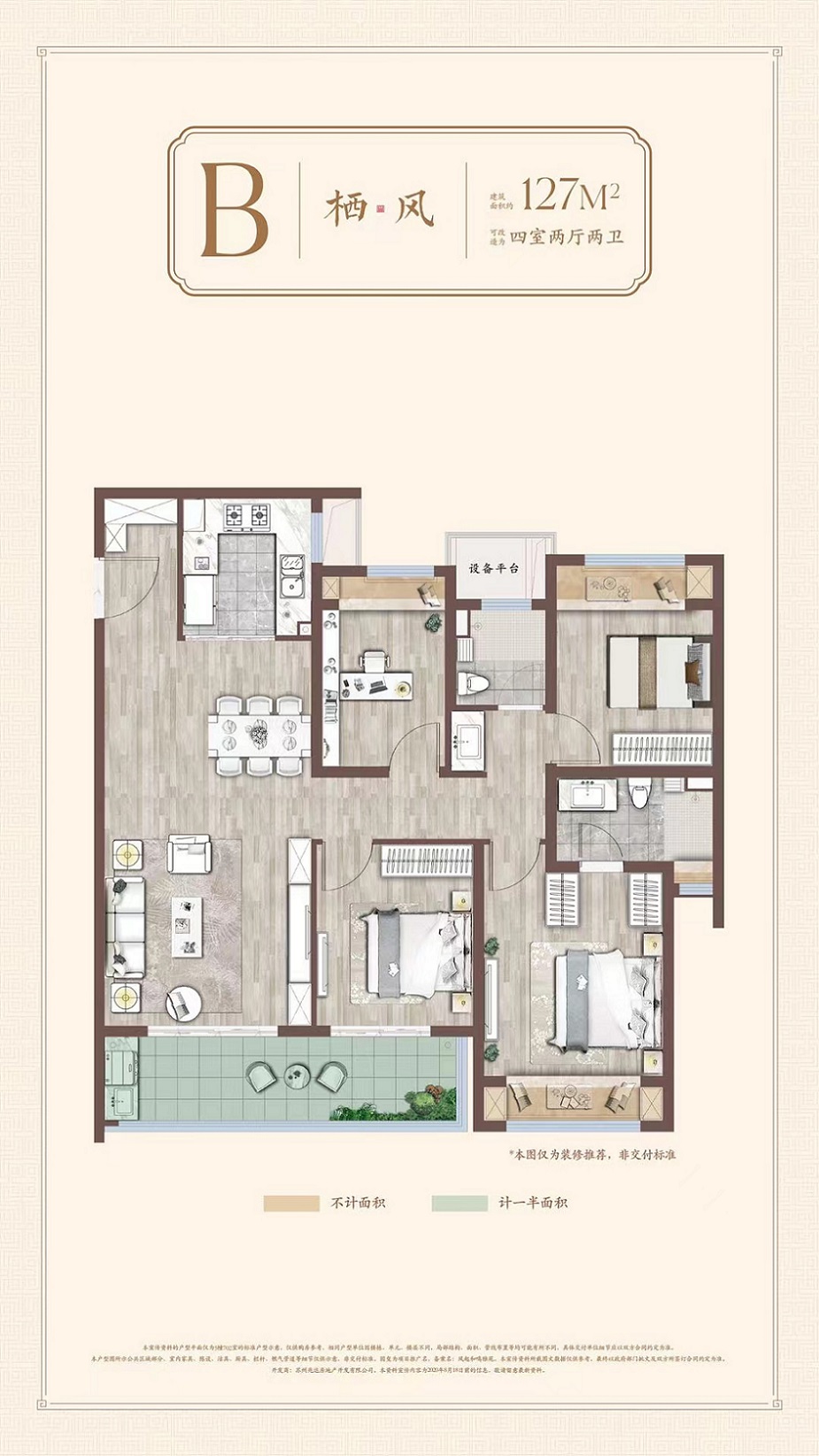 建发新城园玺户型