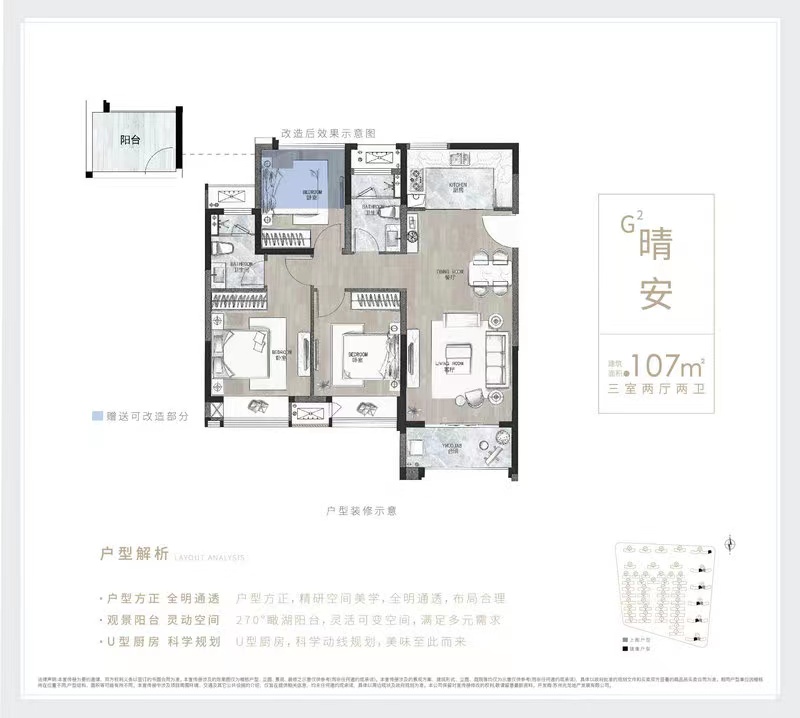 九龙仓天曦户型