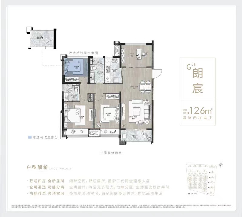 九龙仓天曦户型