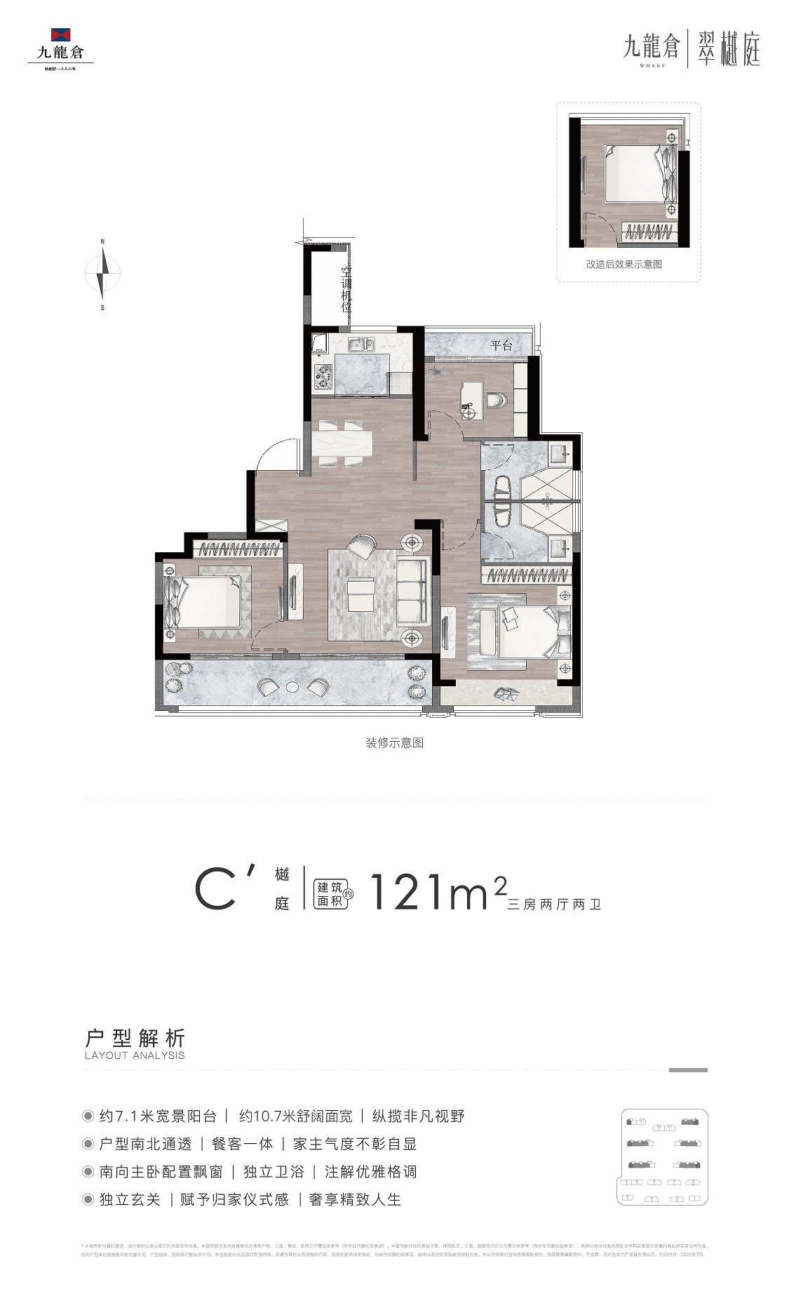 九龙仓翠樾庭户型-小柯网