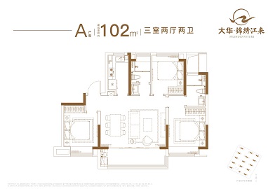 大华锦绣江来户型,A户型