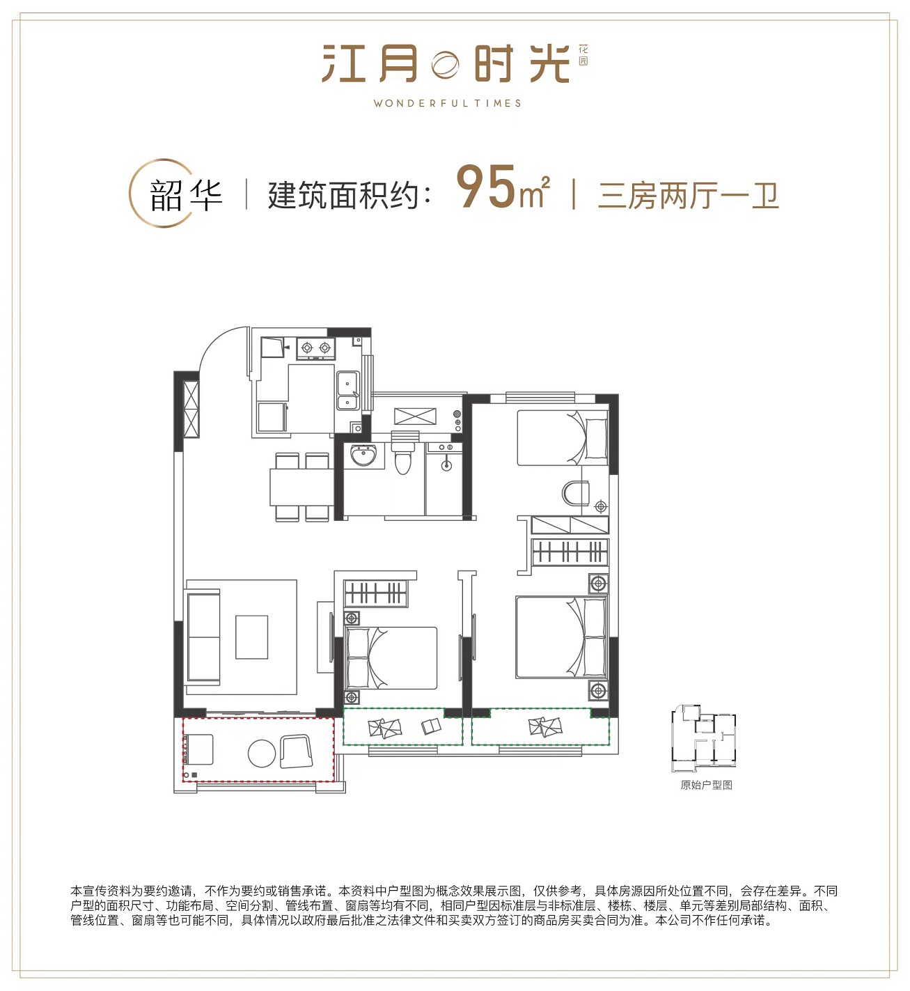 路劲江月时光户型-小柯网