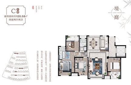 冠城大通蓝湖庭户型-小柯网