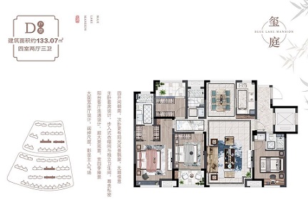 冠城大通蓝湖庭户型,D户型