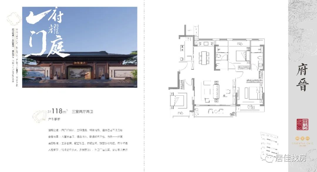 和萃澜庭户型,户型B