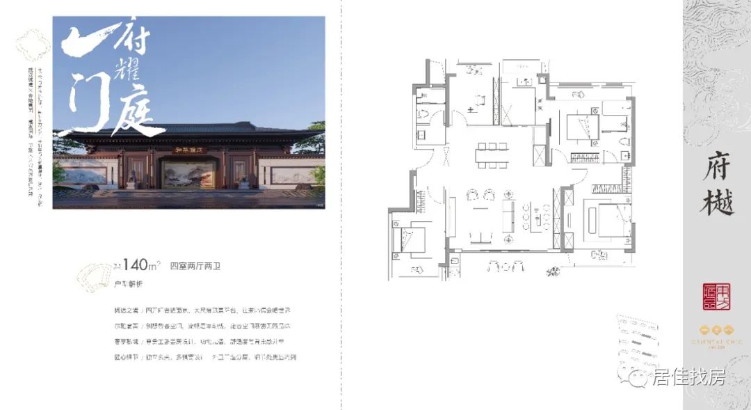 和萃澜庭户型C户型图