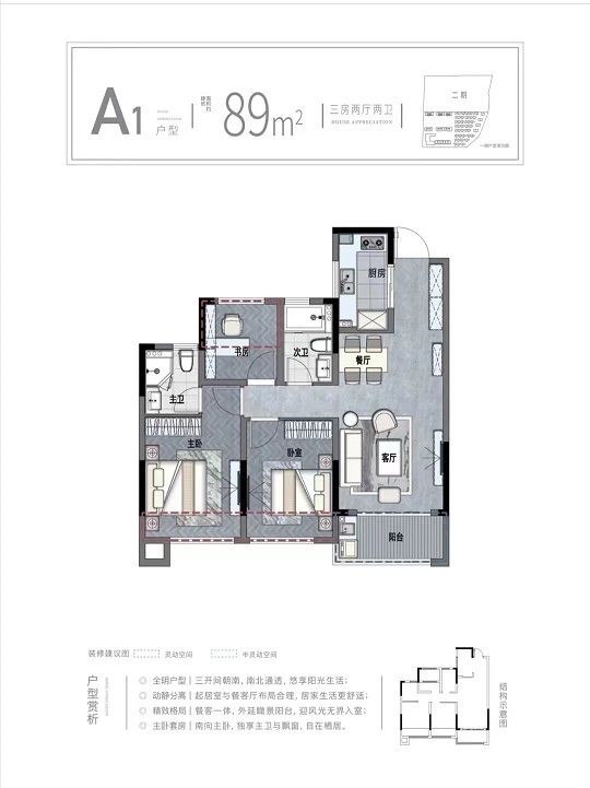 宝业云溪里户型