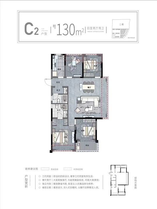 宝业云溪里C2户型图