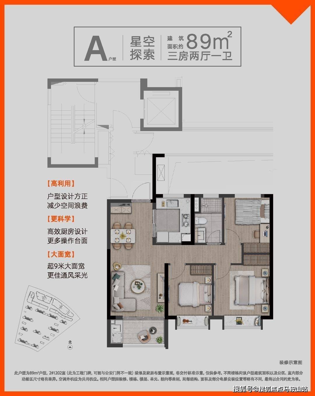 伟星万科四季光年户型