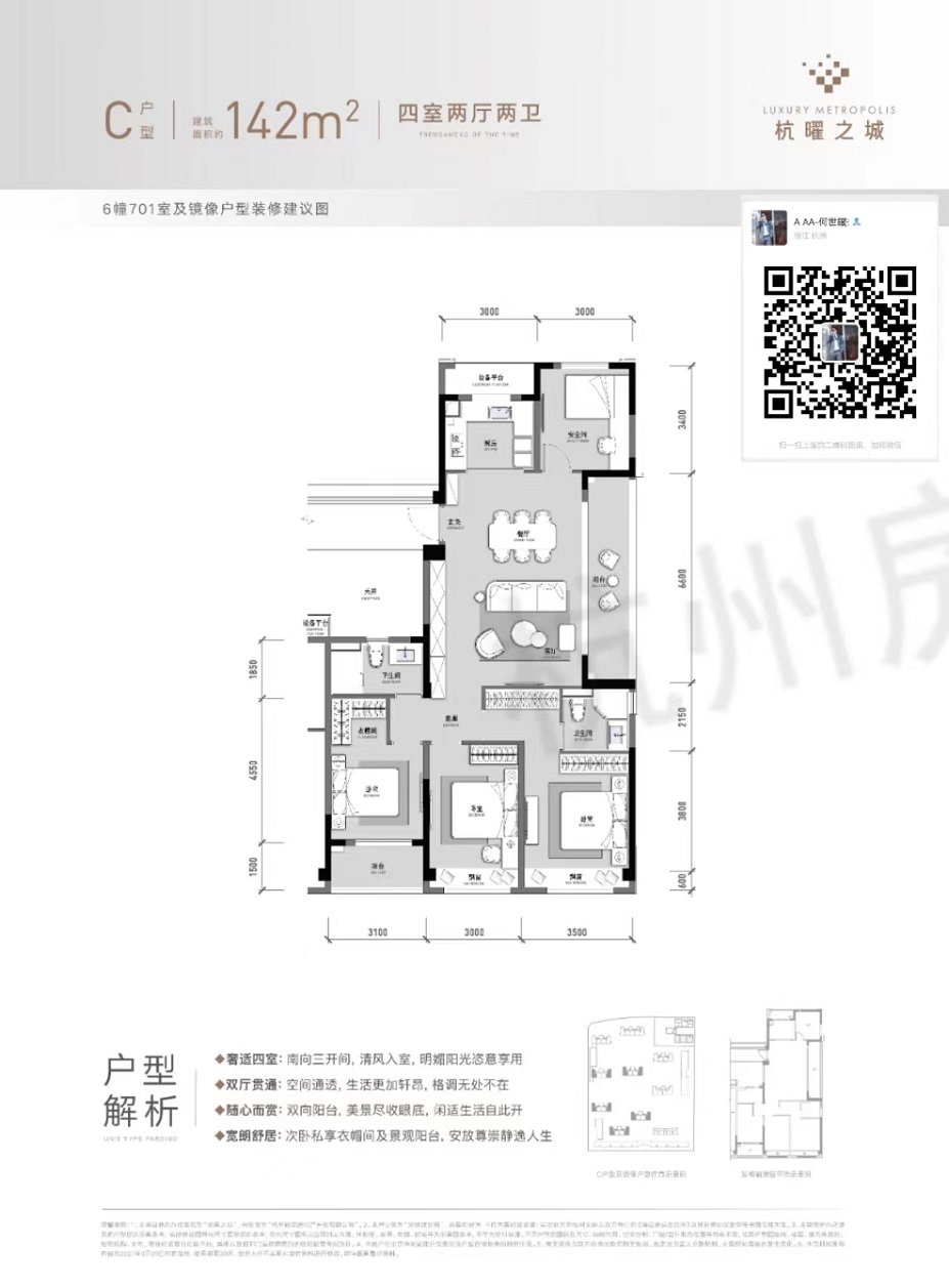 融创杭曜之城户型,户型C