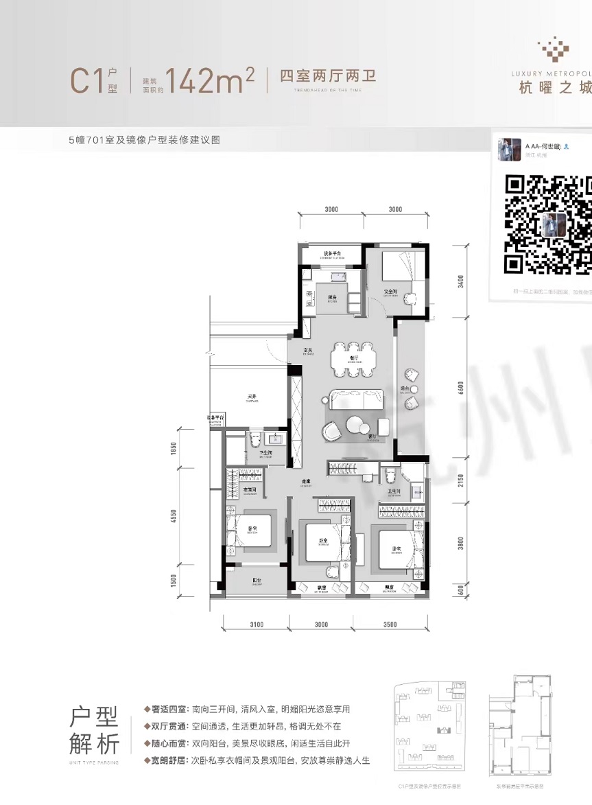 融创杭曜之城户型-小柯网