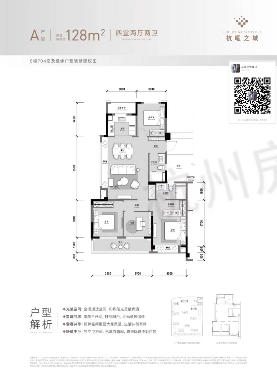 融创杭曜之城户型A户型图