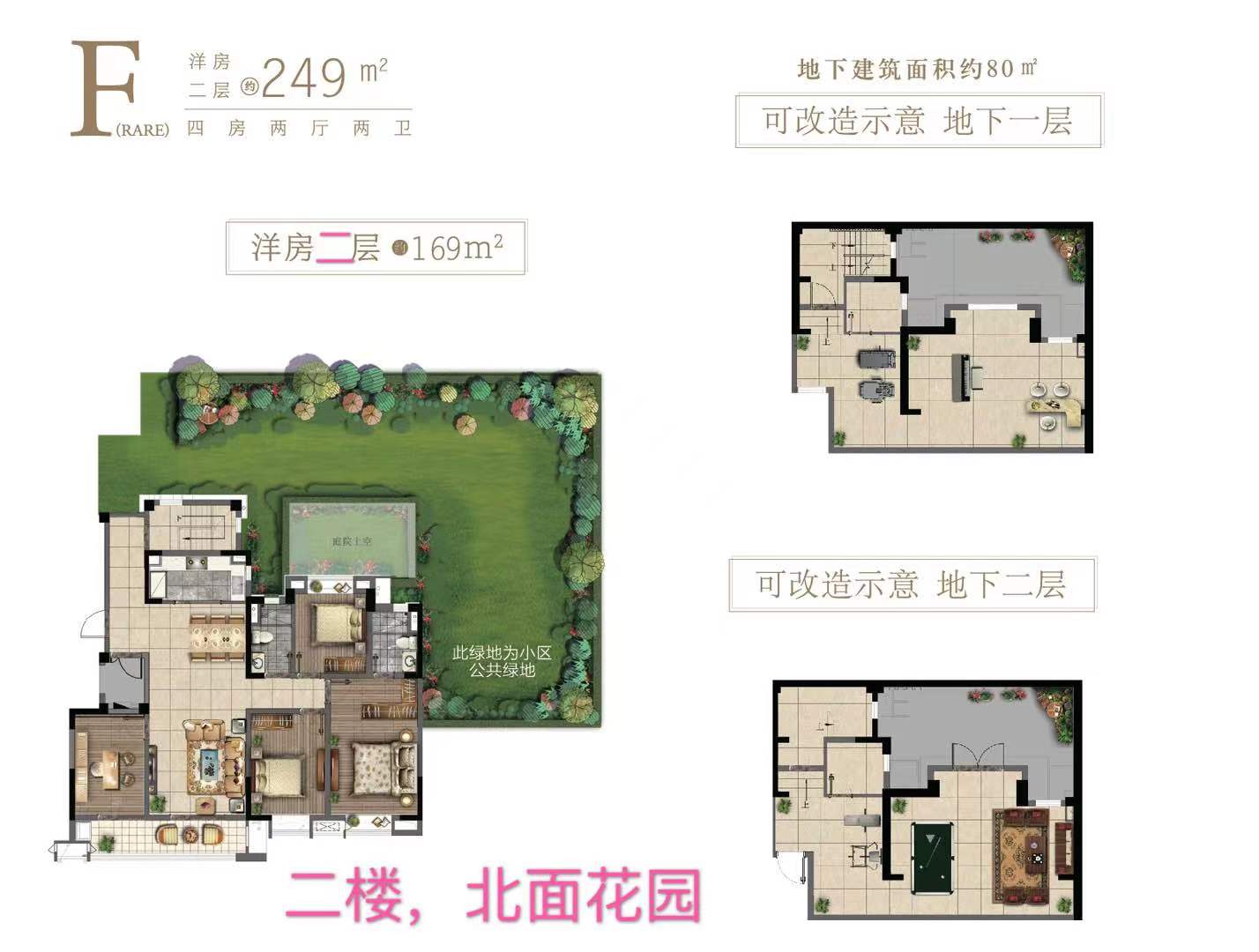 缤纷桃李花园户型B户型图